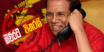මුදල් අමාත්‍යංශයට මෛත්‍රී ඇණයක් ‌වෙලා
