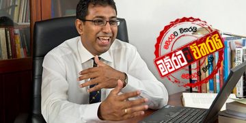 හර්ෂගේ ‘‌පෙපර් කියුබ්’ එක මුලු එජාපයම රවට්ටලා