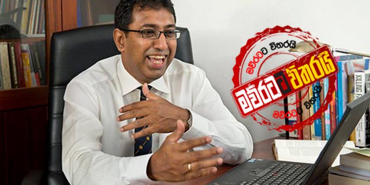 හර්ෂගේ ‘පෙපර් කියුබ්’ එක මුලු එජාපයම රවට්ටලා