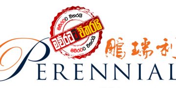 ගෝඨාගේ ආණ්ඩු‌වේ පළමු විදෙස් ආයෝජනය ‌ලෙස ‌කොළඹට සුපිරි ‌හෝටලයක්