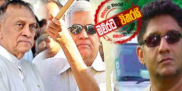 ඇවිලෙන සිරිකොත ගින්නේ මුල-මැද-අග කියවන්න (රාජ්‍ය රහස්)