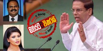 මල්ලියි-දුවයි ‌‌බේරගන්න මෛත්‍රී ‌පෙරට එයි