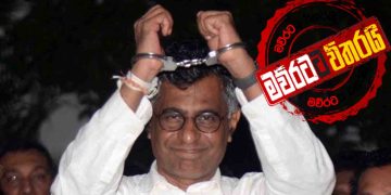 චම්පික රිමාන්ඩ්