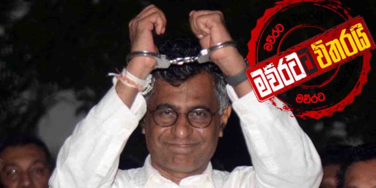 චම්පික රිමාන්ඩ්