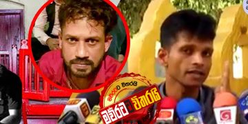 ඔක්කොම පත්තර ‌බොරු කියද්දී 2019 මව්රට කියපු ඇත්ත