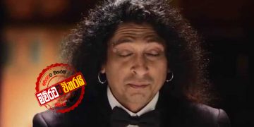 සම්පත් බැංකුවේ පාටි එකෙන් චිත්‍රාල් ‌සෝමපාලව එළියට දැම්මේ ජනපතිට බැන්න නිසාද?