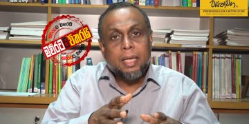 MCC ගැන ‌ගෝඨා ලලිතසිරිගෙන් වාර්තාවක් ඉල්ලයි