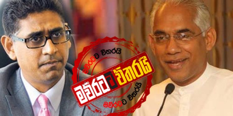 ෆයිසර්-එරාන් සන්ධානගත ‌වෙයි