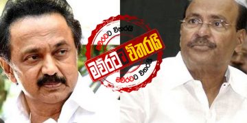 නිදහස් දා සිංහල ජාතික ගීයට තමිල්නාඩුවේ විරෝධය