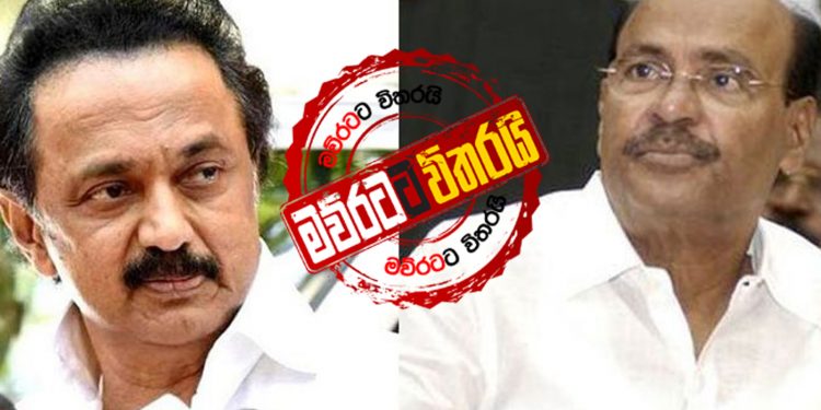 නිදහස් දා සිංහල ජාතික ගීයට තමිල්නාඩුවේ විරෝධය