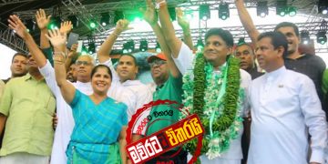 කෘත්‍යාධිකාරිය රැස් කරන්න අස්සන් කළ 27 ‌දෙනා ‌මෙන්න