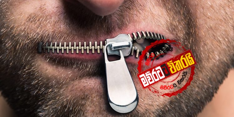 කැබිනට් ඇමැතිවරුන්ට තහනමක්