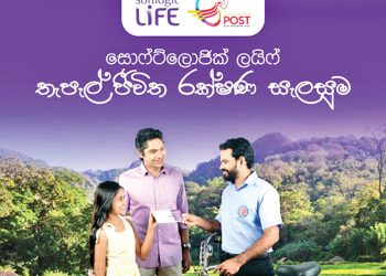 සොෆ්ට්ලොජික් ලයිෆ් ශ්‍රී ලංකා තැපැල් දෙපාර්තමේන්තුව සමඟ එක්වේ