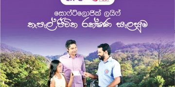සොෆ්ට්ලොජික් ලයිෆ් ශ්‍රී ලංකා තැපැල් දෙපාර්තමේන්තුව සමඟ එක්වේ