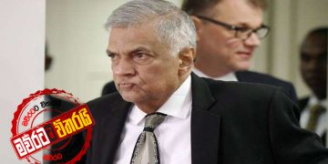 ලොකු තීන්දුවක් ගන්න රනිල් මන්ත්‍රී කණ්ඩායම කැදවයි