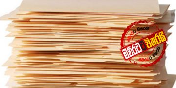 අරලිය ගහ මැදුරට ගිය මහින්දට ඉල්ලමක් පෑදෙයි