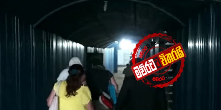 ස්විස් කාර්යාල කාන්තාවගේ මාධ්ය හමුව කැන්සල්