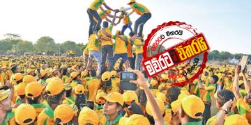 130,000ක O/L බළකායක්