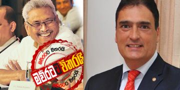 ස්විස් තානාපති හා ජනපති අතර හදිසි හමුවක්