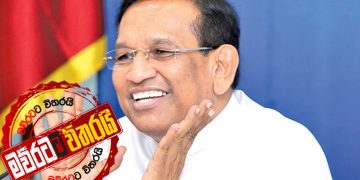 රාජිතට ඇප ‌ලැබෙයි