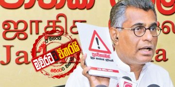 වෙන්වුණු එජාපය චම්පික ‌වෙනුවන් එක්වෙලා