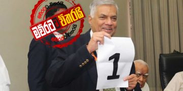 කෘත්‍යාධිකාරියට 58 න් 37ක් ඇවිත්: සජිත්ගේ පණිවුඩය අරන් මලික් ආවේ ‘‌චොපර් එකෙන්’: අලුත් කමිටුවකුත් පත්කරයි