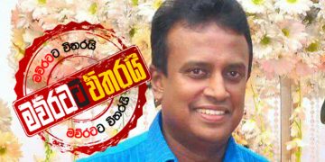 රවීට සජිත්‌ගෙන් තනතුරක්
