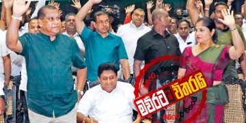 රනිල්-සජිත් මීටිම ‌හෙට සවස 3ට කල් යයි: අද රෑ සජිත් පිල විශේෂ හමුවක