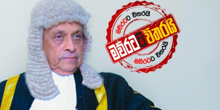 කතානායකගෙන් තවත් බය නැති තීන්දුවක්