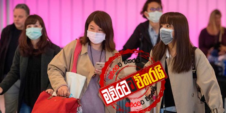 කොරෝනා ලංකාවටත් ඇතුළු ‌වෙයි! 2ක් IDH ‌රෝහලට