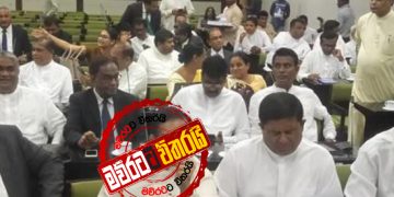 ගුටි ‌කෙළි-කුණුහරුප මැද ගිනි ගත් එජාප රැස්වීම (රාජ්‍ය රහස්)