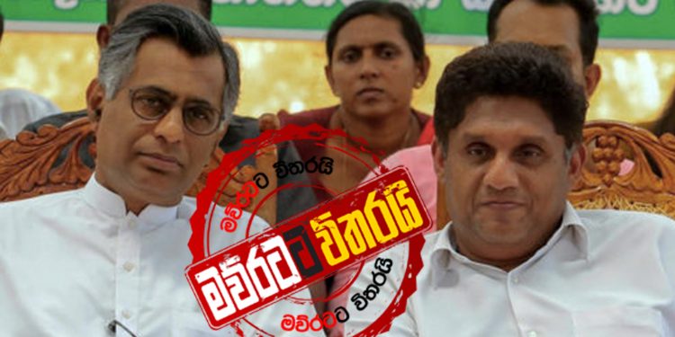 චම්පිකට UNP එකේ ලොකු තනතුරක්