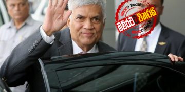 එජාපයේ ගුටිකෙළි මැද රනිල් රට යයි