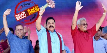 අමරවීර මාරුවෙයි
