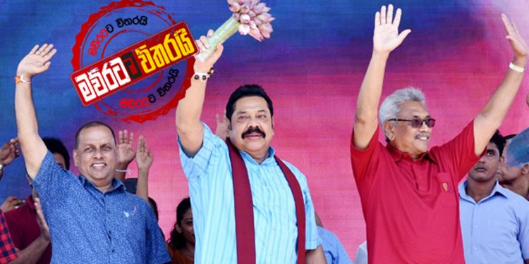 අමරවීර මාරුවෙයි