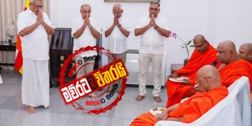 ජනපති ‌ගෝඨා සරම අඳී