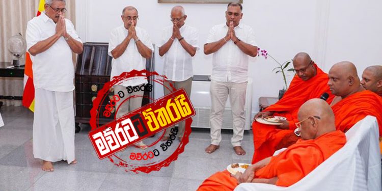 ජනපති ගෝඨා සරම අඳී