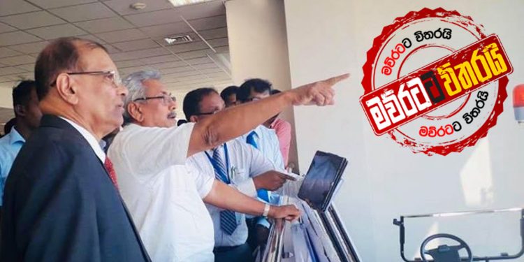 ගෝඨා තවත් ‌රහස් ගමනක