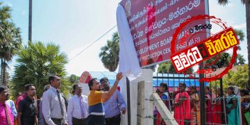 විමල් හදිසියේම පැත්ත මාරු කරයි