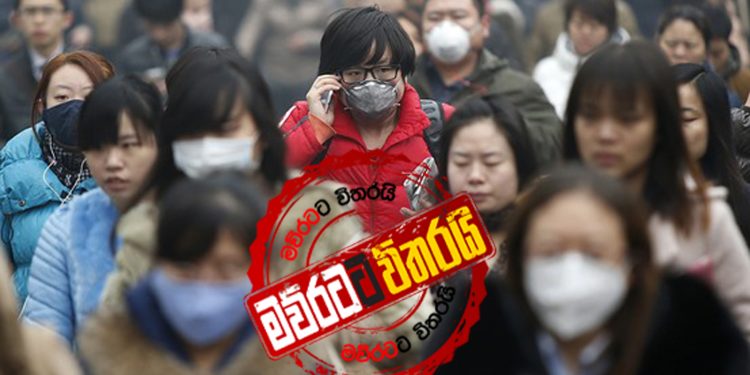 කොළඹට කොරෝනා අවදානමක්: මුඛ ආවරණ පැළදගෙන එන ලෙසට උපදෙස්