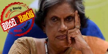 තාත්තාගේ උපන්දිනයත් ශ්‍රීලනිපය චන්ද්‍රිකා‌ගෙන් හංගයි