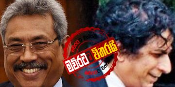 ගෝඨාගෙන් නීතිපති දප්පුලට එරෙහිව නියෝගයක්