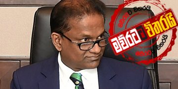 තිලංග ‌නඩුවක් දාගනී