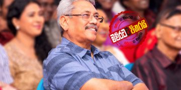 ගෝඨාගෙන් තීන්දු ‌රැසක්: රථ ගායටත් තිත