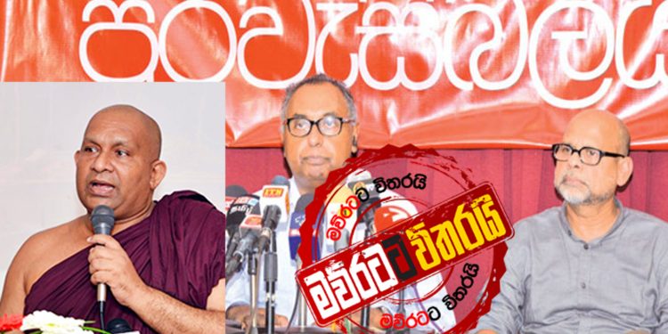 ජන්ද කාලෙ හැමදාම කියවපු සාධාරණ සමාජෙට ‌මොකද වුණේ?