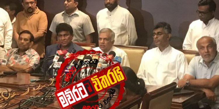 එජාපය තනිවෙයි: මනෝ-චම්පික-හකීම්-දිගම්බරම් පෙරමුණ අතහරිති