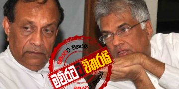 ඉල්ලපු පැය 48 පනී: රනිල් කරුට තවම ‌වෙලාවක් දී නෑ