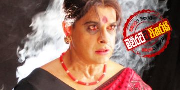 රන්ජන් පළිගන්න හදයි