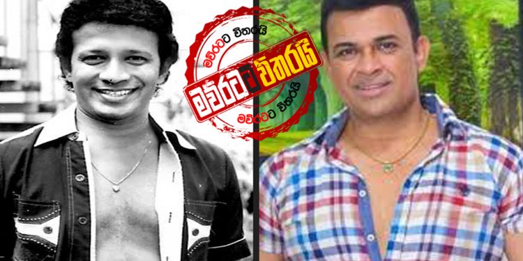 විජය මාමයි රන්ජන් බෑනයි (උපුල් ‌ජෝශප් ප්‍රනාන්දුගේ ගුරුදා විග්‍රහය)