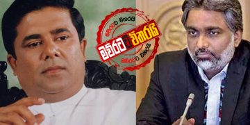 නායකත්වය අතාරින්න එපා: වජිර‌ගෙන් ආශුගෙන් රනිල්ට ප්‍රබල ඉල්ලීමක්